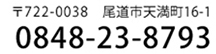 お問合わせはこちらから
